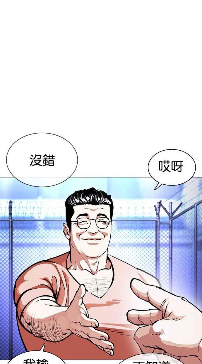 看脸时代 [第378话] 一姟会(第2家子公司) [07] 第24页
