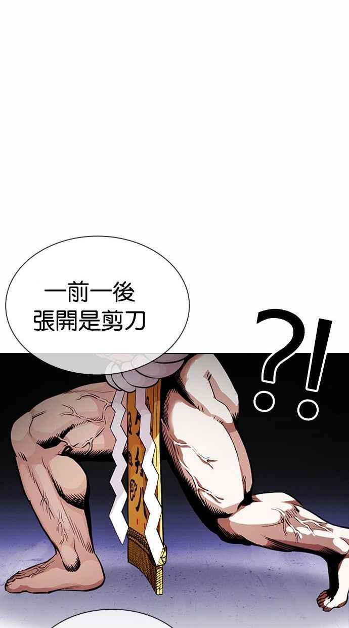 看脸时代 [第378话] 一姟会(第2家子公司) [07] 第20页