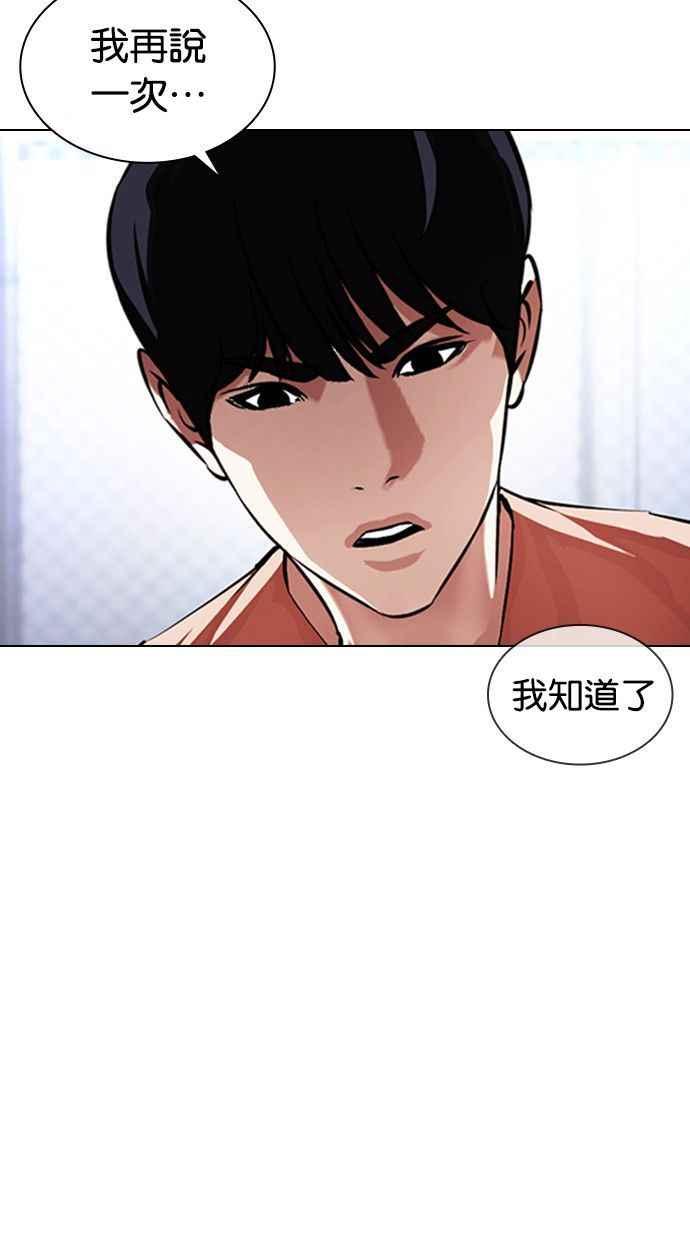 看脸时代 [第378话] 一姟会(第2家子公司) [07] 第3页