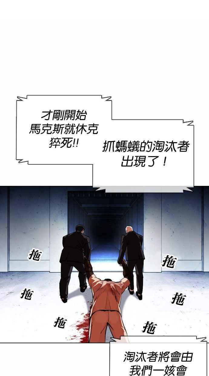 看脸时代 [第378话] 一姟会(第2家子公司) [07] 第15页