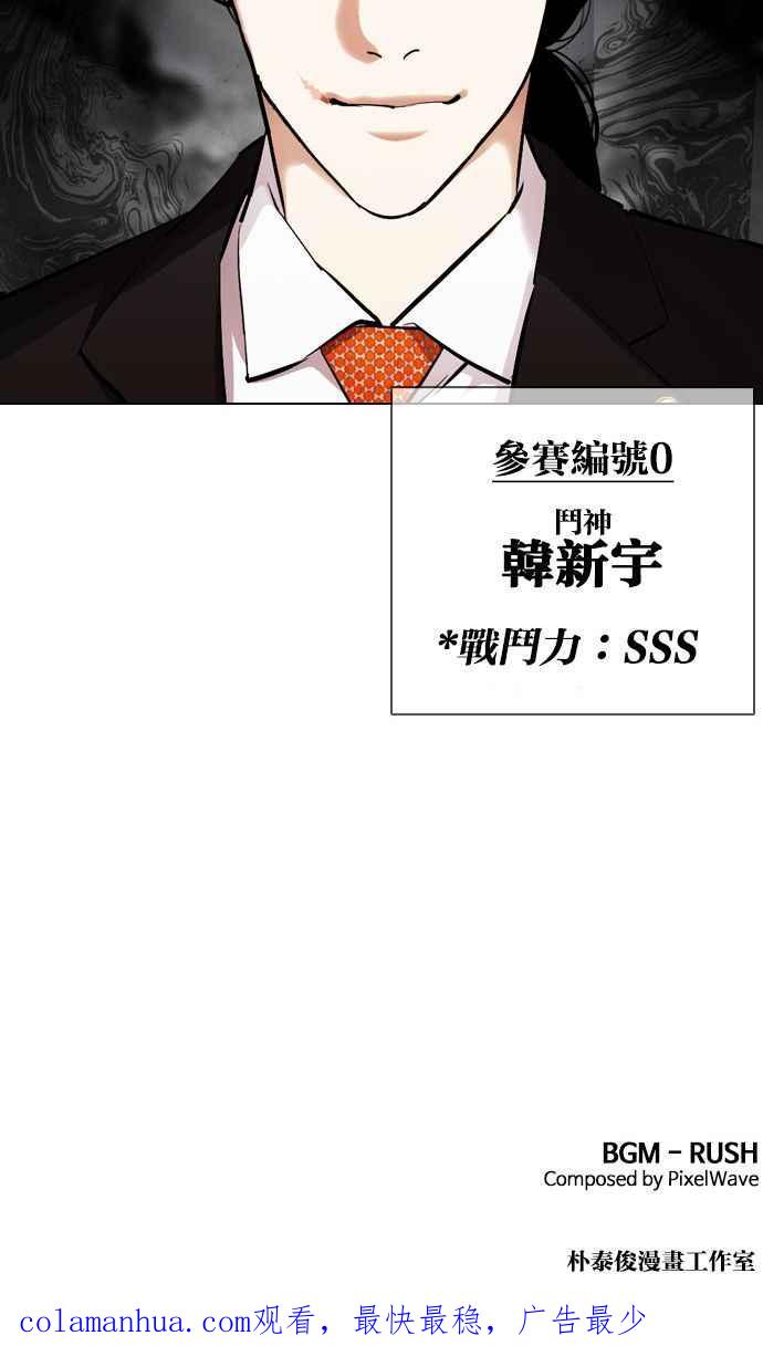 看脸时代 [第378话] 一姟会(第2家子公司) [07] 第140页