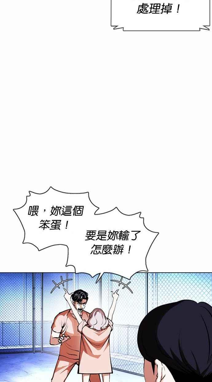 看脸时代 [第378话] 一姟会(第2家子公司) [07] 第16页