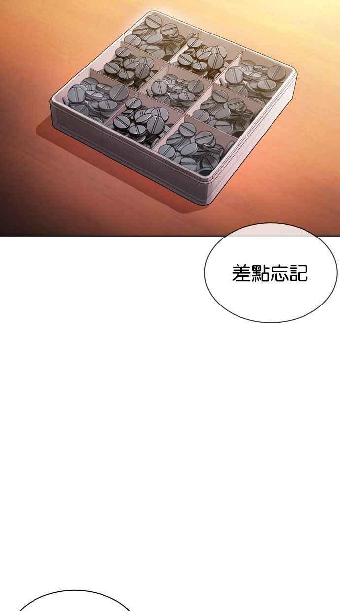 看脸时代 [第378话] 一姟会(第2家子公司) [07] 第135页