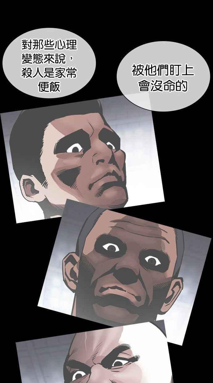 看脸时代 [第378话] 一姟会(第2家子公司) [07] 第92页