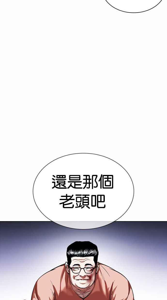 看脸时代 [第378话] 一姟会(第2家子公司) [07] 第123页
