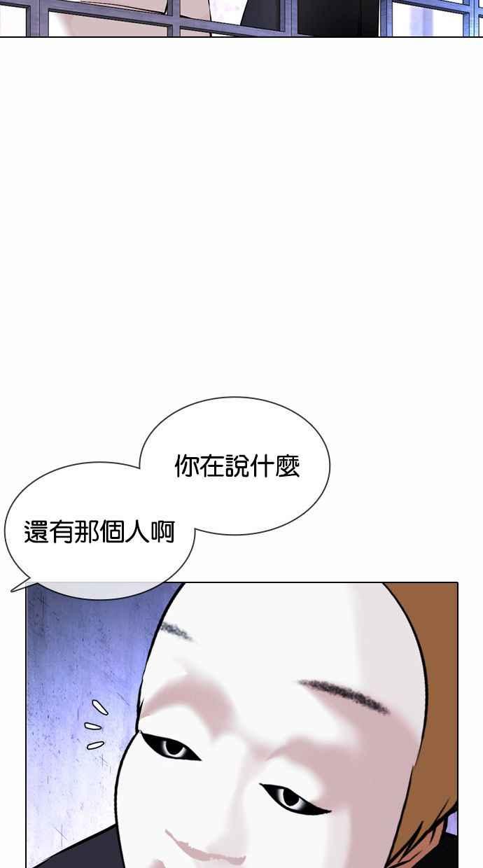 看脸时代 [第378话] 一姟会(第2家子公司) [07] 第128页
