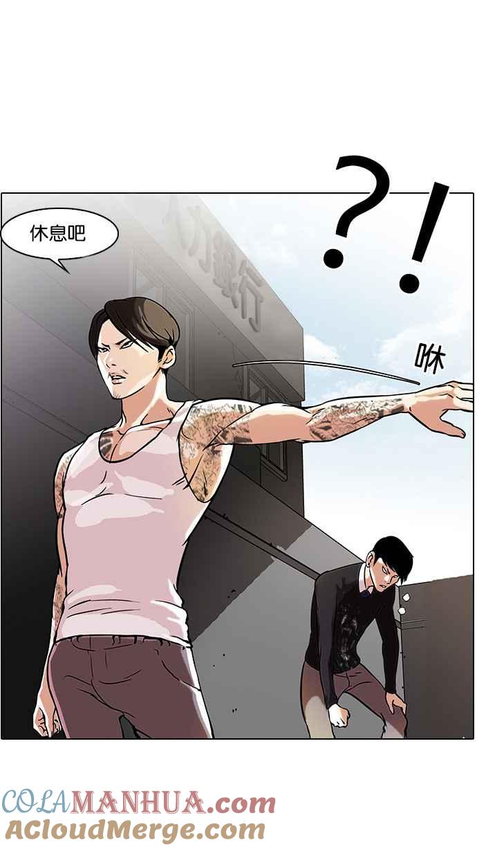 看脸时代 [第37话] 网购二手货 (4) 第40页