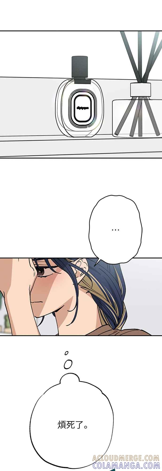 待定义的关系 - 第38话 真心(3) - 第28张图