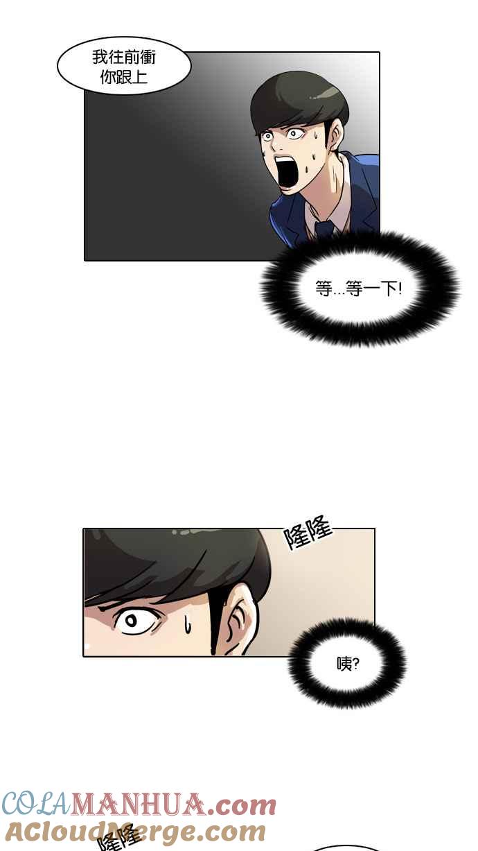看脸时代 [第37话] 网购二手货 (4) 第43页
