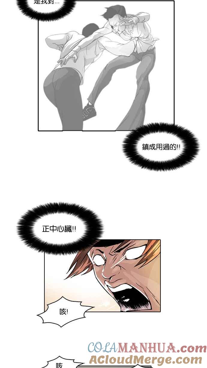 看脸时代 [第37话] 网购二手货 (4) 第34页