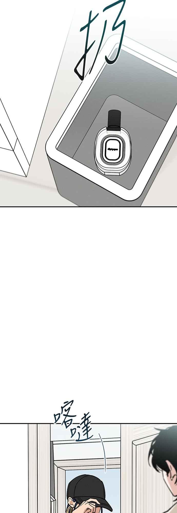 待定义的关系 - 第38话 真心(3) - 第29张图