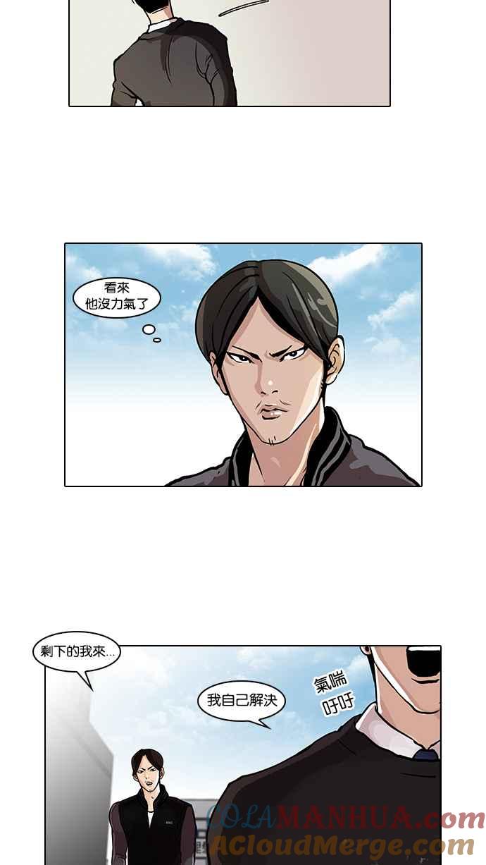 看脸时代 [第37话] 网购二手货 (4) 第13页