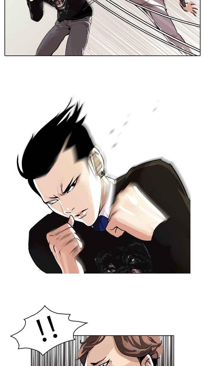 看脸时代 [第37话] 网购二手货 (4) 第6页