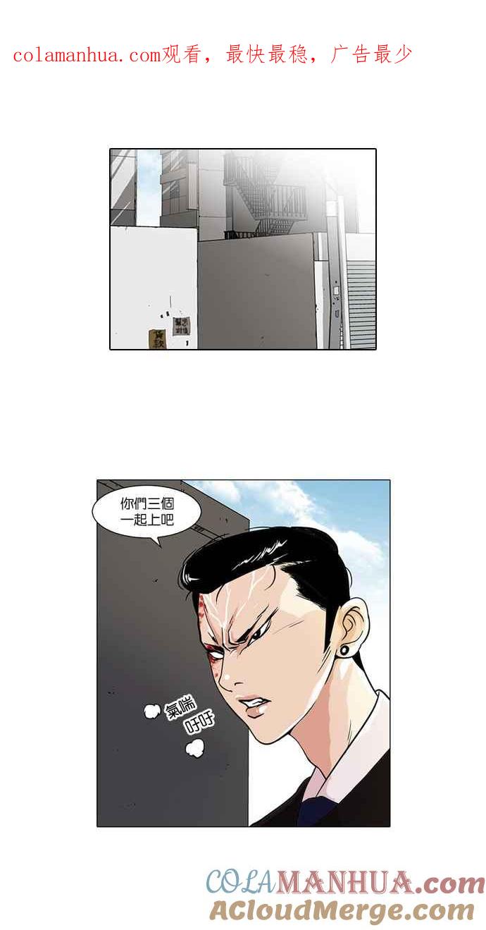 看脸时代 [第37话] 网购二手货 (4) 第1页