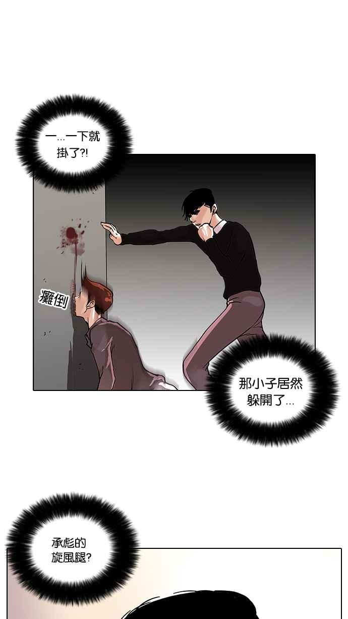看脸时代 [第37话] 网购二手货 (4) 第11页