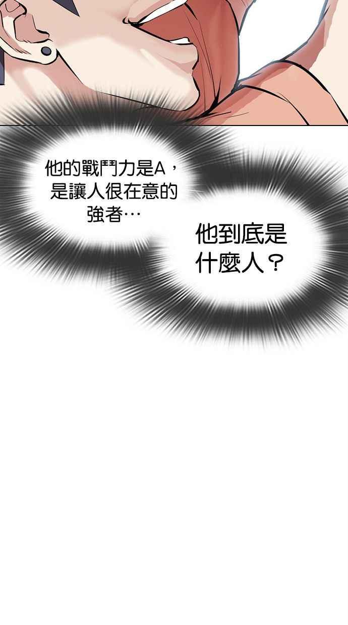 看脸时代 [第379话] 一姟会(第2家子公司) [08] 第52页
