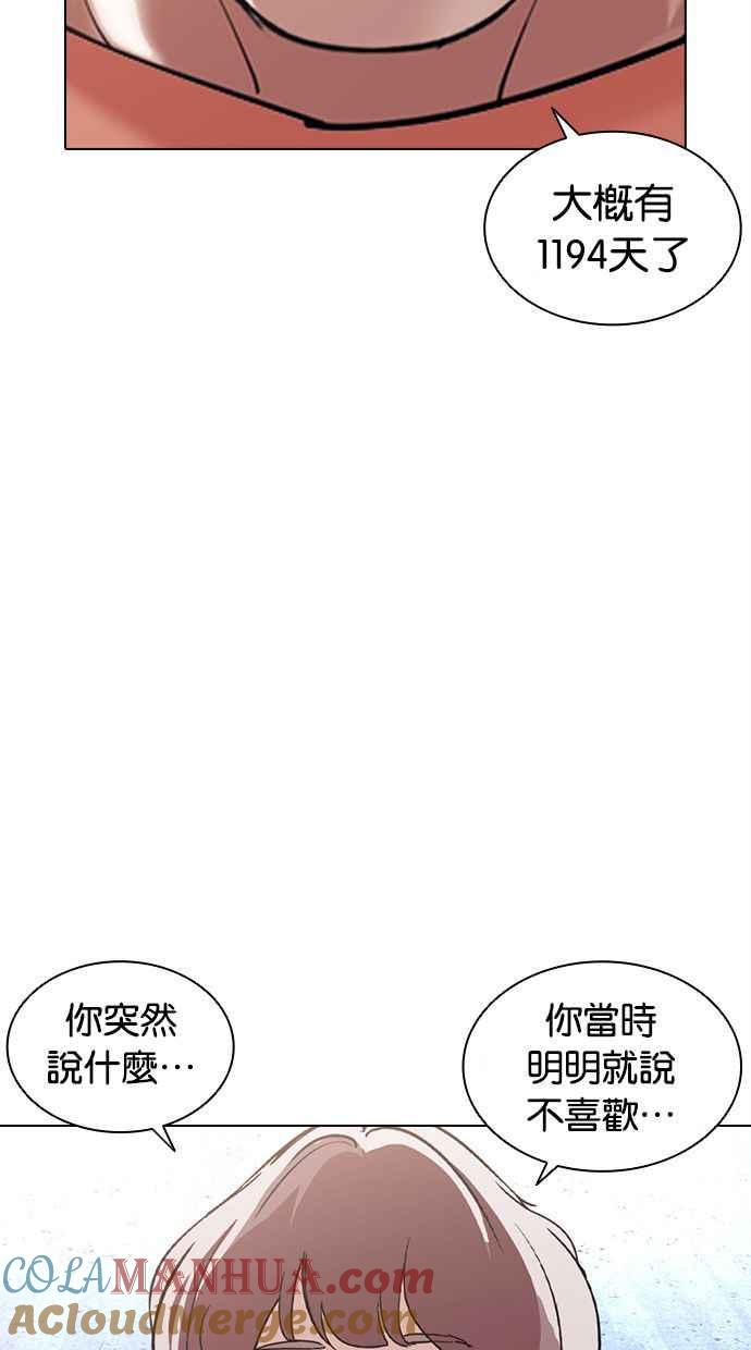 看脸时代 [第379话] 一姟会(第2家子公司) [08] 第145页