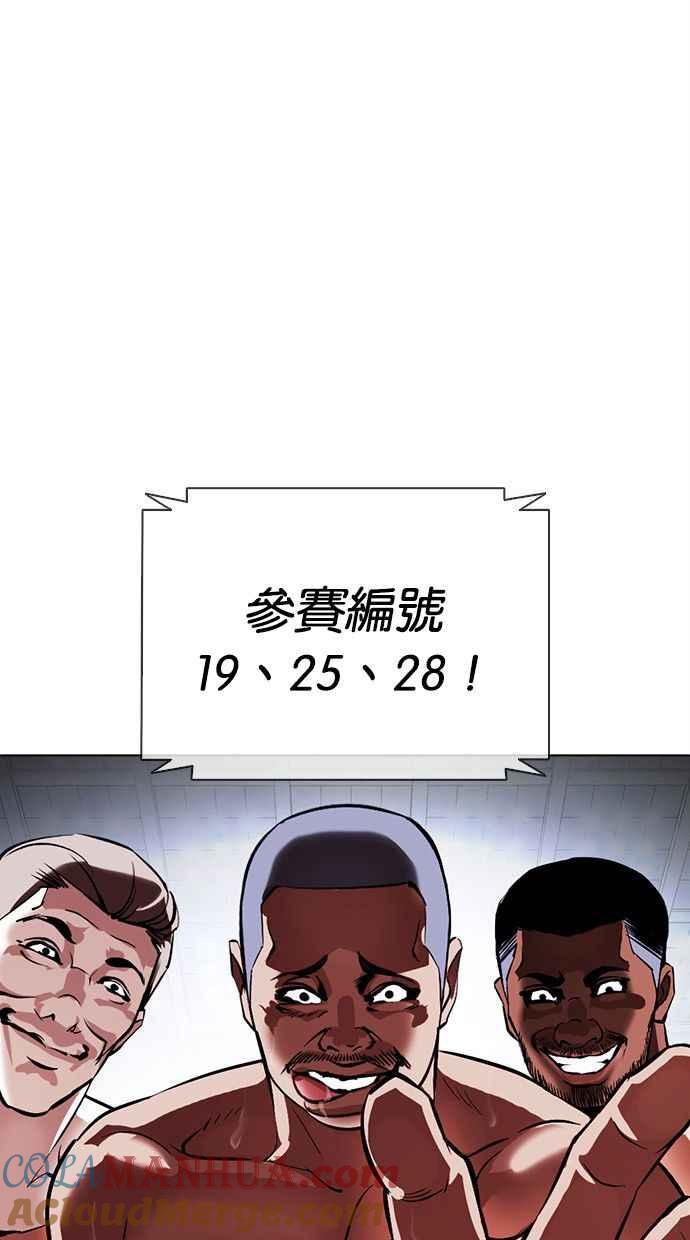 看脸时代 [第379话] 一姟会(第2家子公司) [08] 第121页