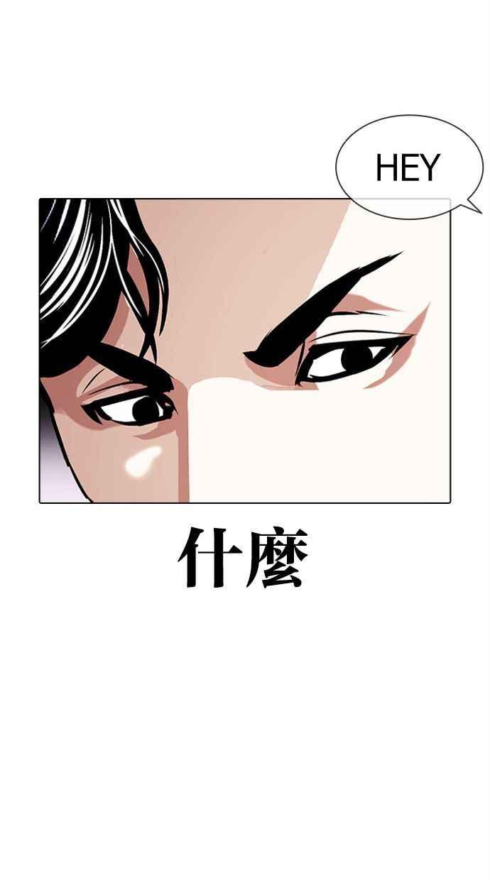 看脸时代 [第379话] 一姟会(第2家子公司) [08] 第99页