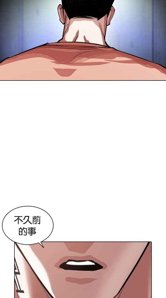 看脸时代 [第379话] 一姟会(第2家子公司) [08] 第144页