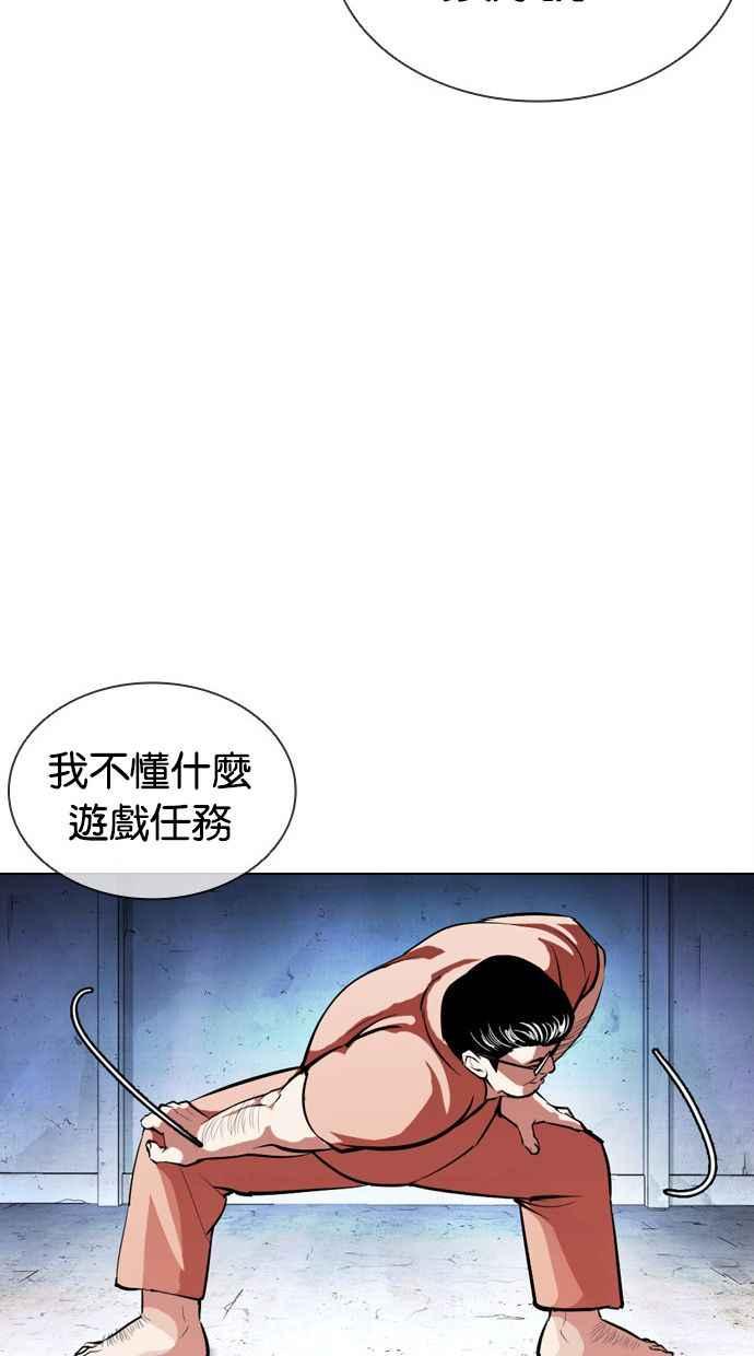 看脸时代 [第379话] 一姟会(第2家子公司) [08] 第152页