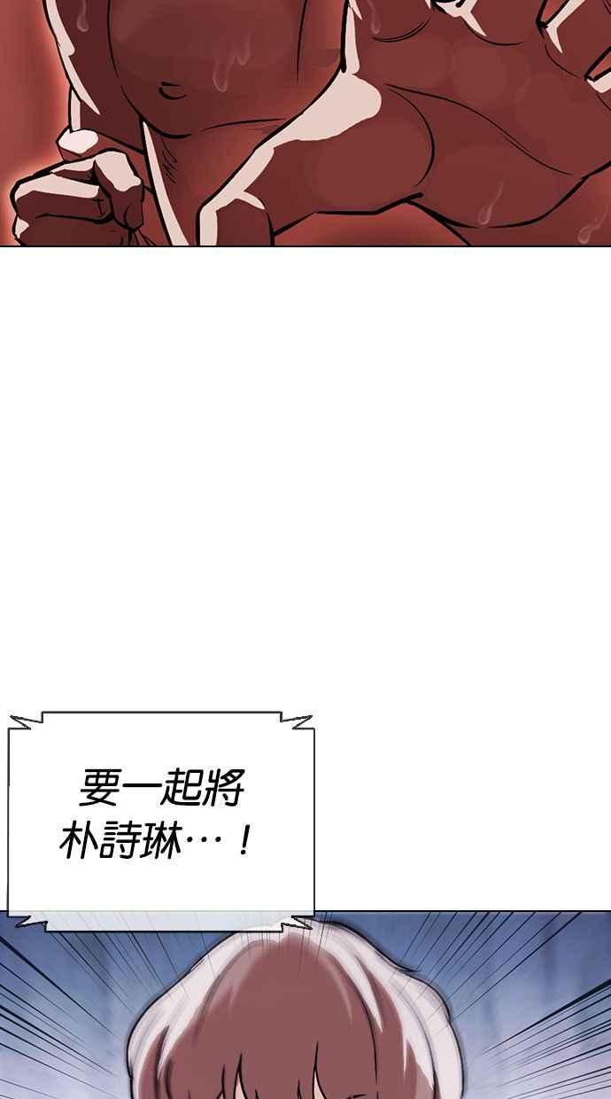 看脸时代 [第379话] 一姟会(第2家子公司) [08] 第122页