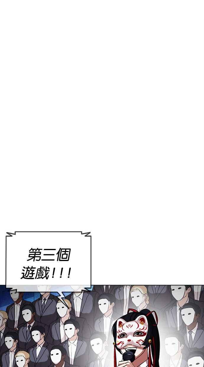 看脸时代 [第379话] 一姟会(第2家子公司) [08] 第26页