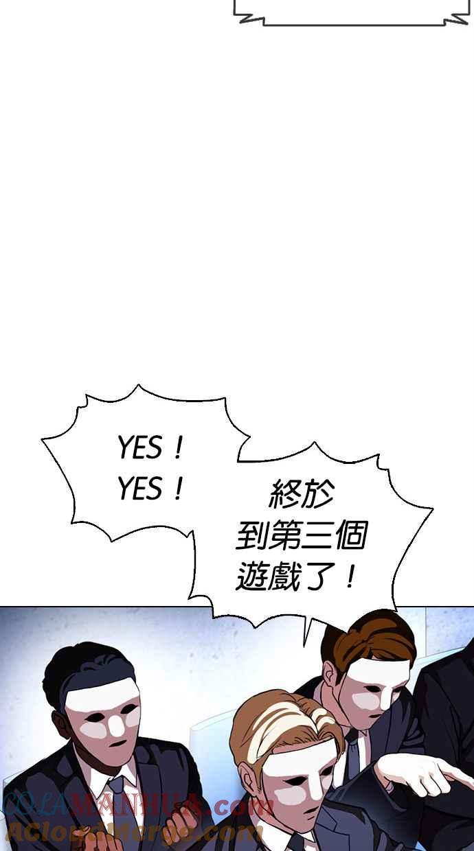 看脸时代 [第379话] 一姟会(第2家子公司) [08] 第29页