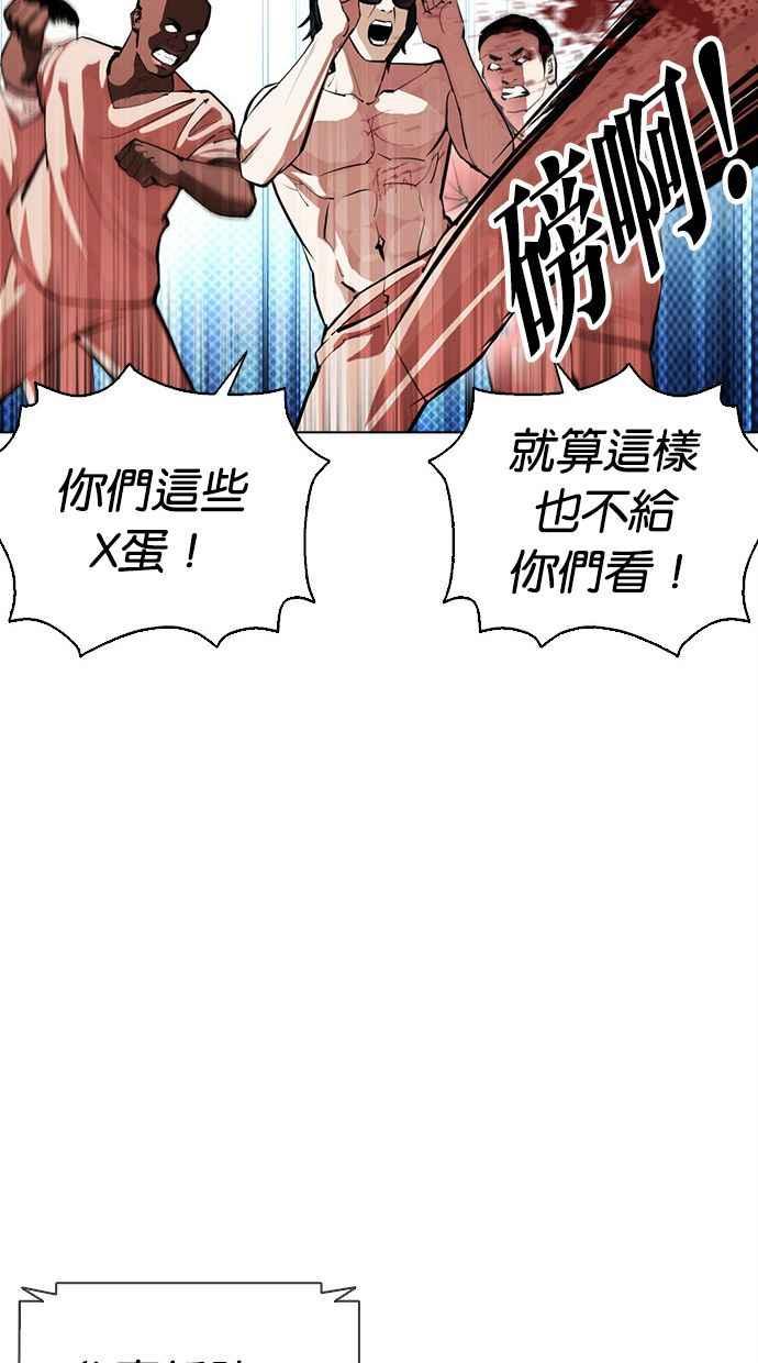 看脸时代 [第379话] 一姟会(第2家子公司) [08] 第74页