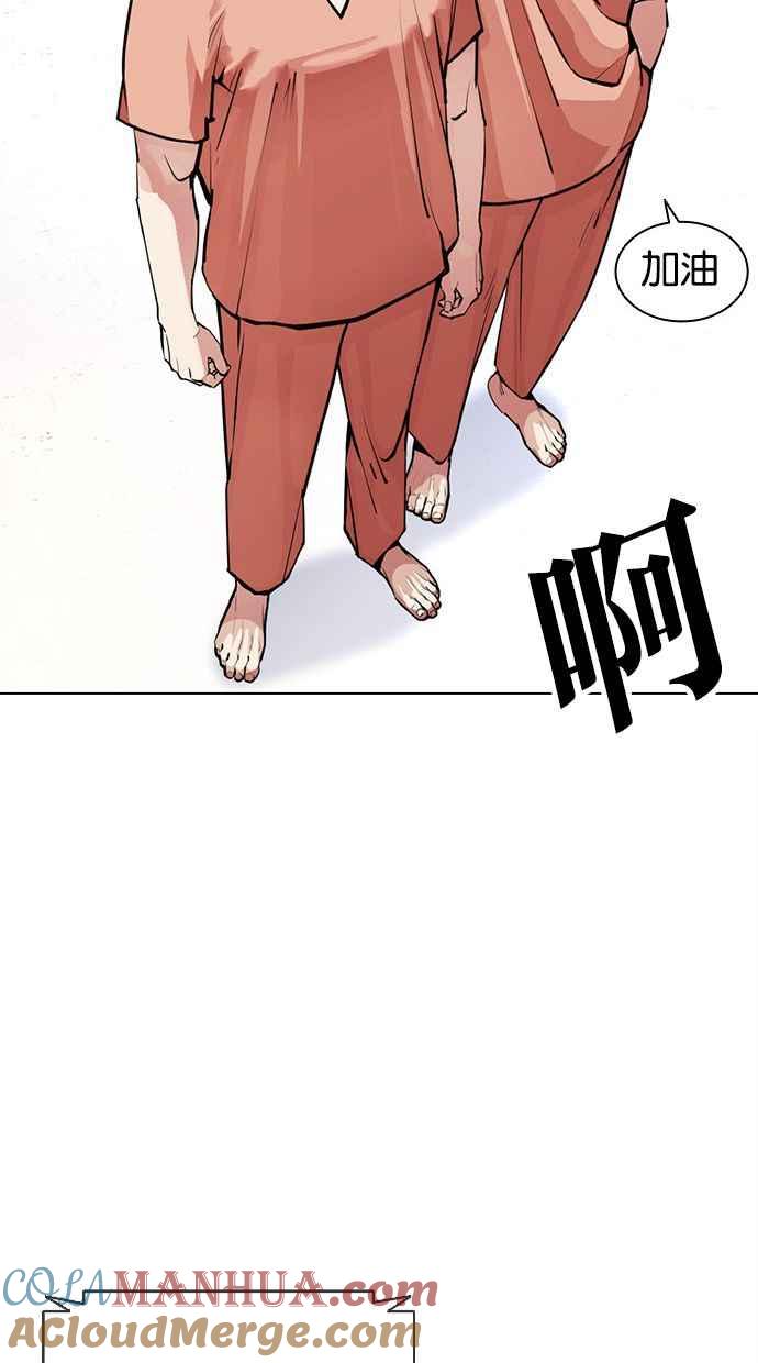 看脸时代 [第379话] 一姟会(第2家子公司) [08] 第61页