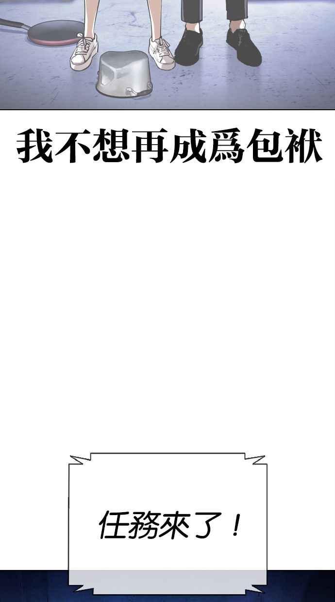 看脸时代 [第379话] 一姟会(第2家子公司) [08] 第119页
