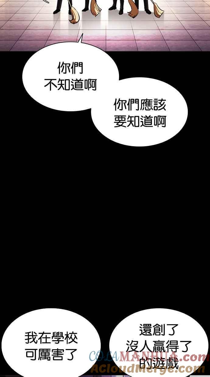 看脸时代 [第379话] 一姟会(第2家子公司) [08] 第9页
