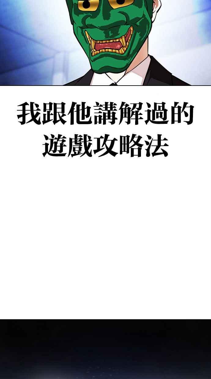看脸时代 [第379话] 一姟会(第2家子公司) [08] 第4页