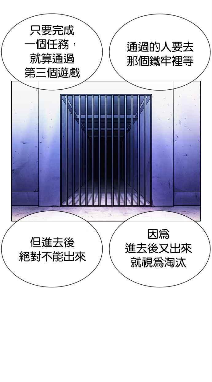 看脸时代 [第379话] 一姟会(第2家子公司) [08] 第48页