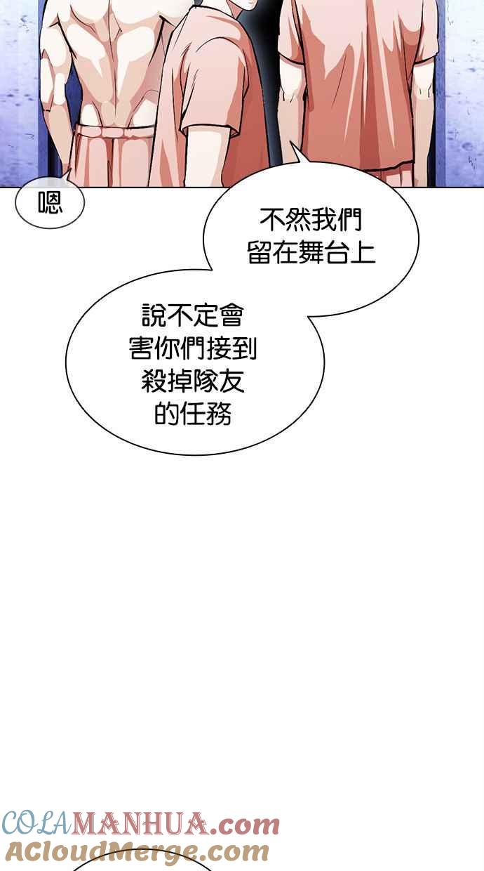 看脸时代 [第379话] 一姟会(第2家子公司) [08] 第81页