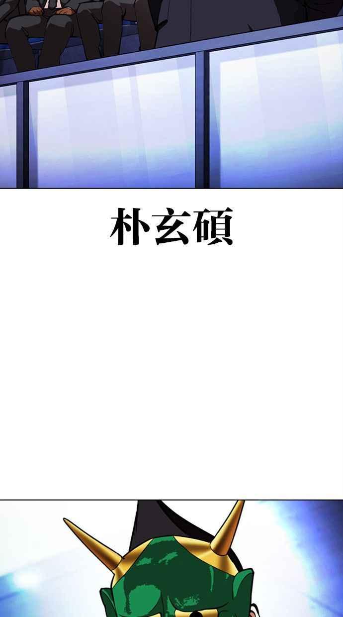 看脸时代 [第379话] 一姟会(第2家子公司) [08] 第3页