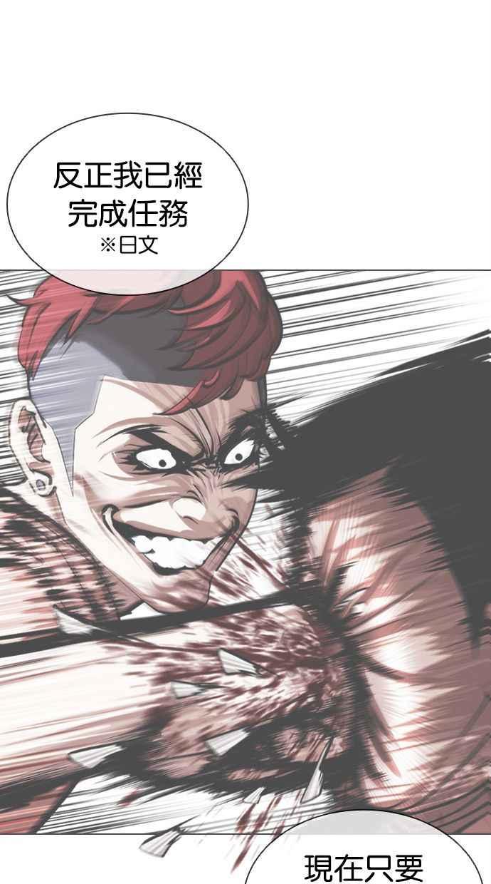 看脸时代 [第379话] 一姟会(第2家子公司) [08] 第104页