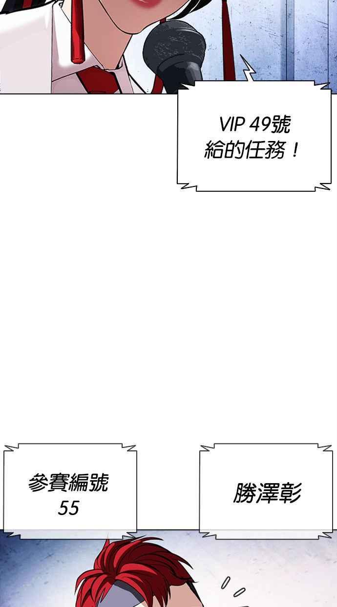看脸时代 [第379话] 一姟会(第2家子公司) [08] 第35页