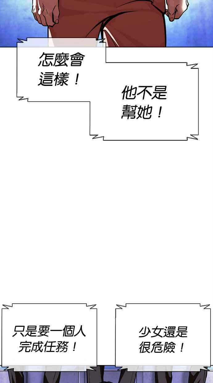 看脸时代 [第379话] 一姟会(第2家子公司) [08] 第130页