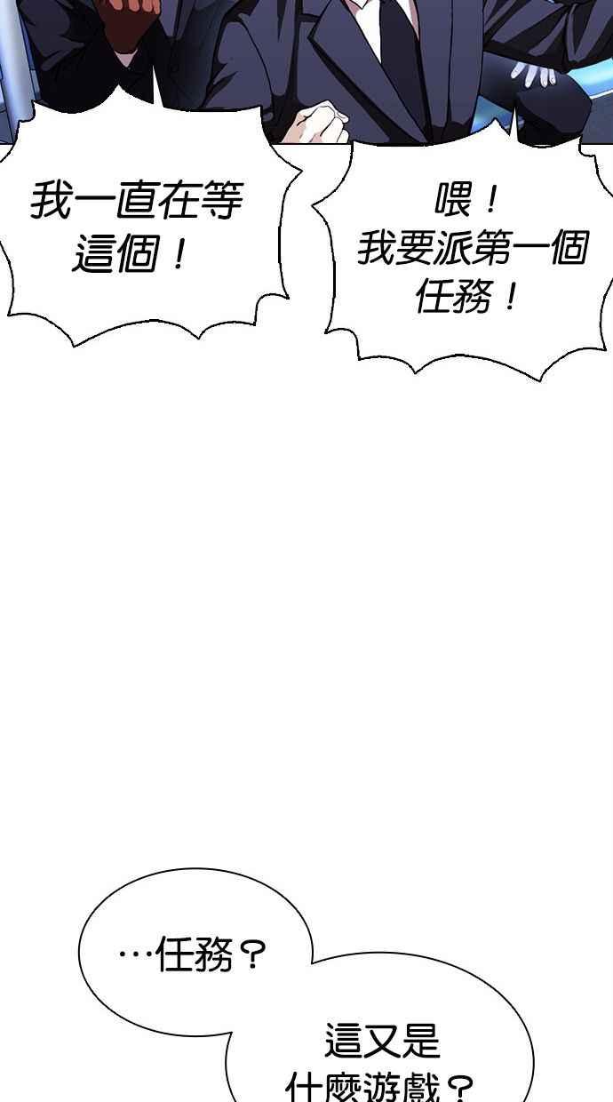 看脸时代 [第379话] 一姟会(第2家子公司) [08] 第30页