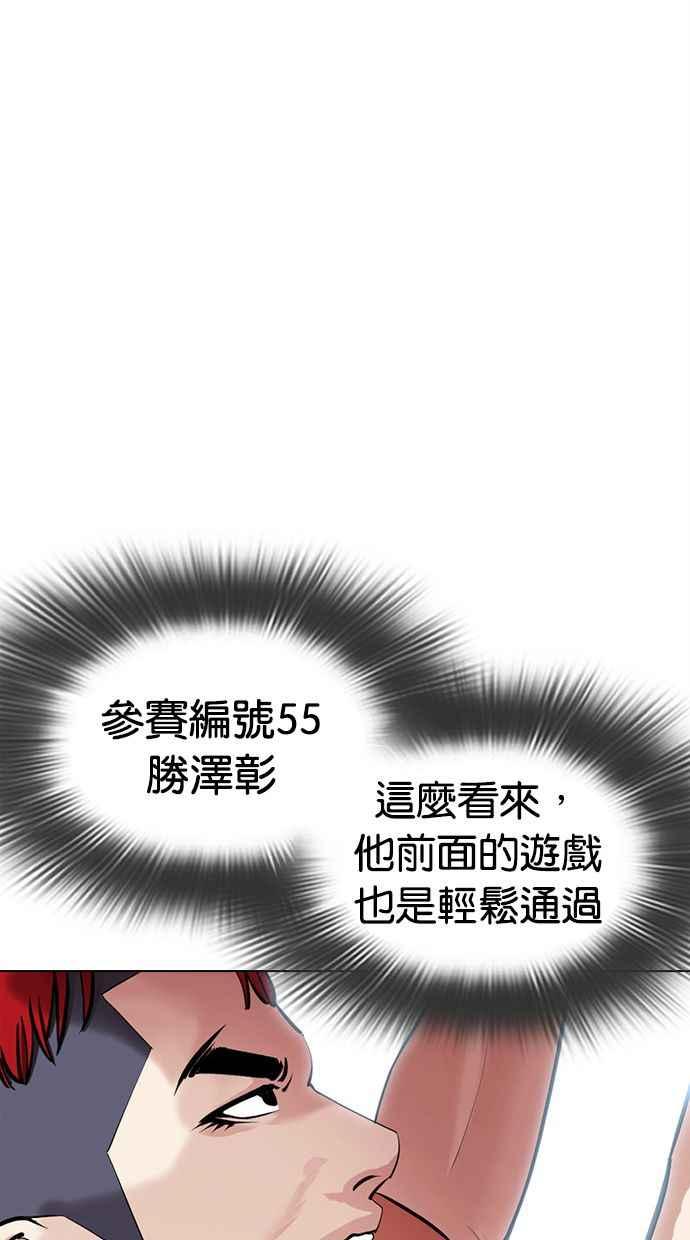 看脸时代 [第379话] 一姟会(第2家子公司) [08] 第51页