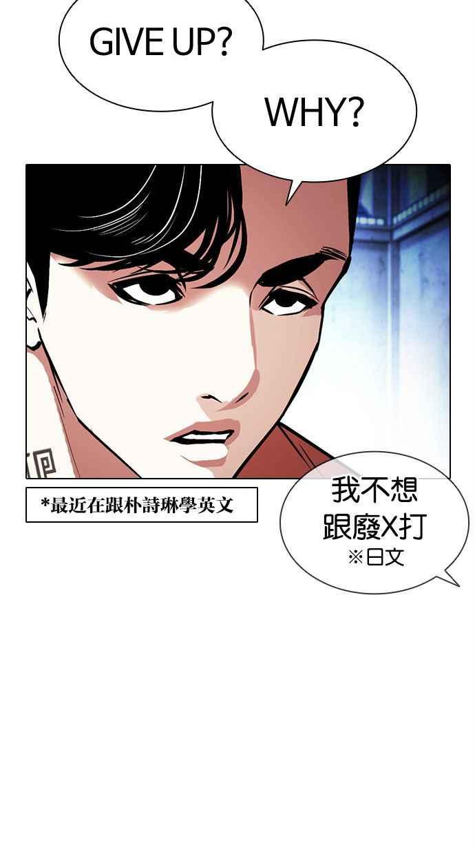 看脸时代 [第379话] 一姟会(第2家子公司) [08] 第103页