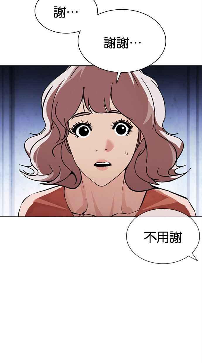 看脸时代 [第379话] 一姟会(第2家子公司) [08] 第128页