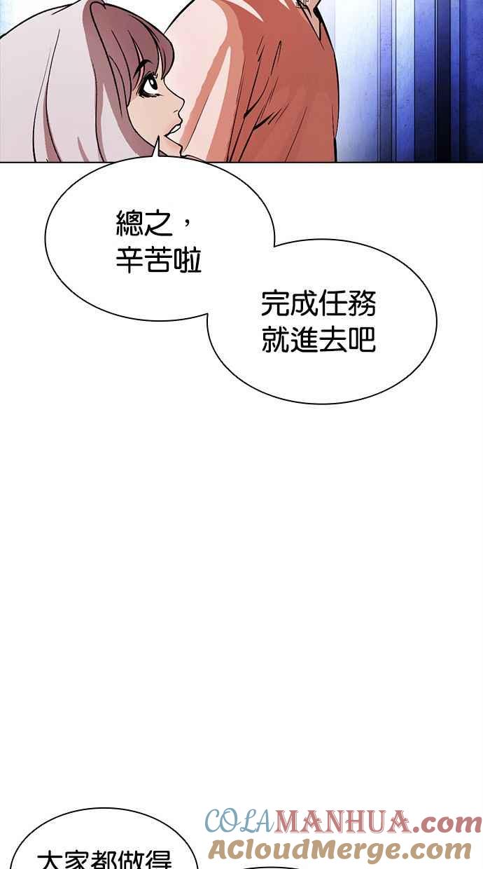 看脸时代 [第379话] 一姟会(第2家子公司) [08] 第109页