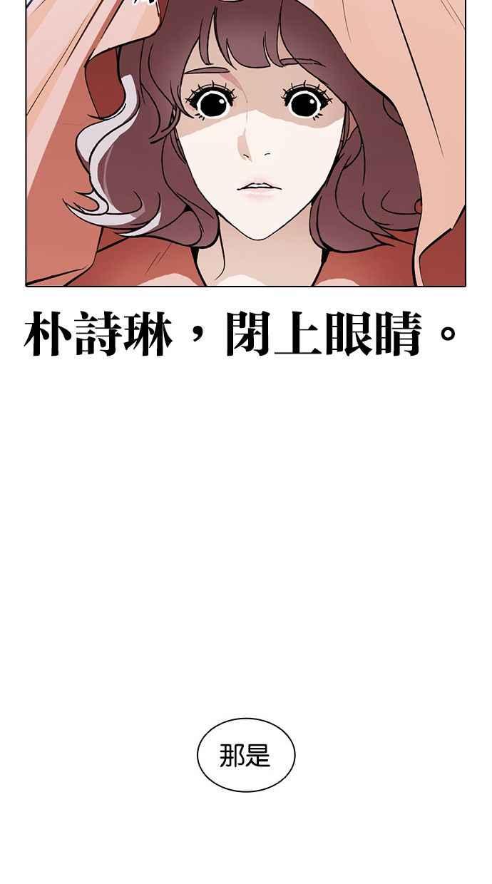 看脸时代 [第379话] 一姟会(第2家子公司) [08] 第158页