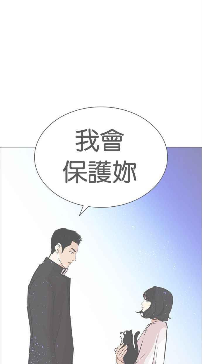 看脸时代 [第379话] 一姟会(第2家子公司) [08] 第154页