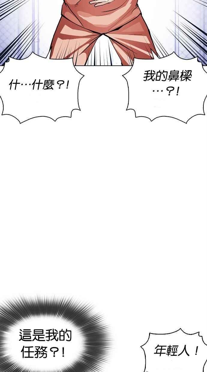 看脸时代 [第379话] 一姟会(第2家子公司) [08] 第64页