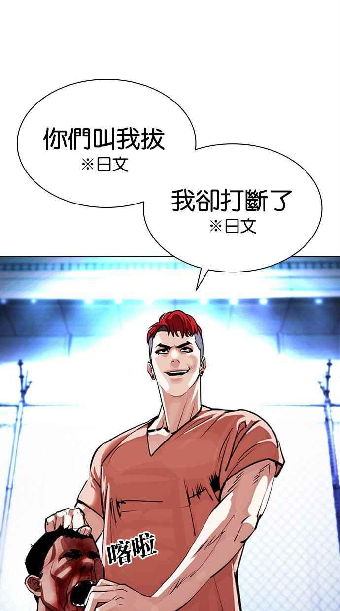 看脸时代 [第379话] 一姟会(第2家子公司) [08] 第42页