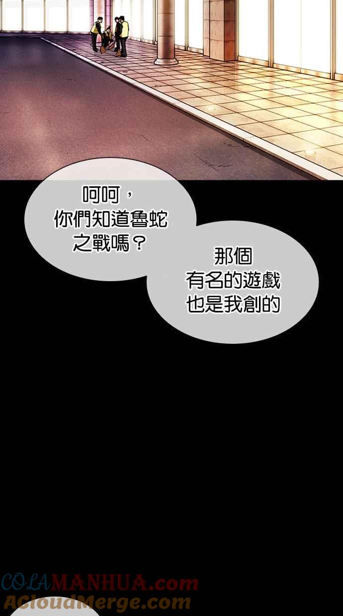 看脸时代 [第379话] 一姟会(第2家子公司) [08] 第13页