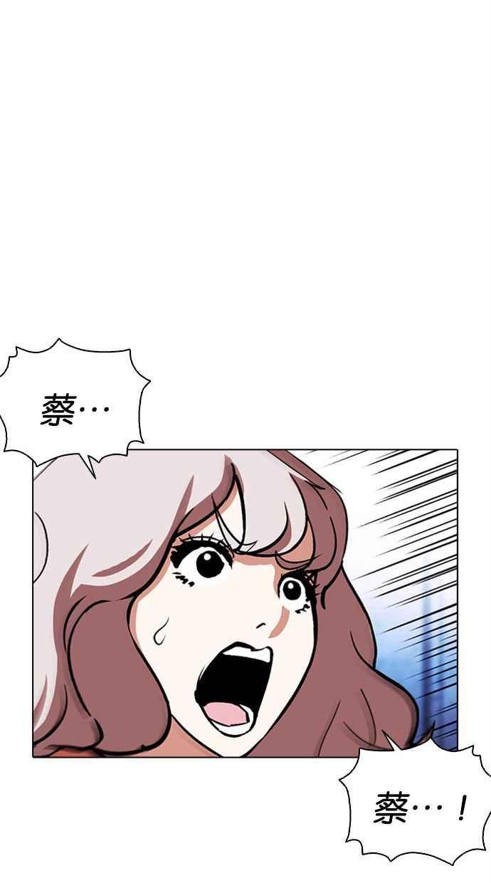 看脸时代 [第379话] 一姟会(第2家子公司) [08] 第138页